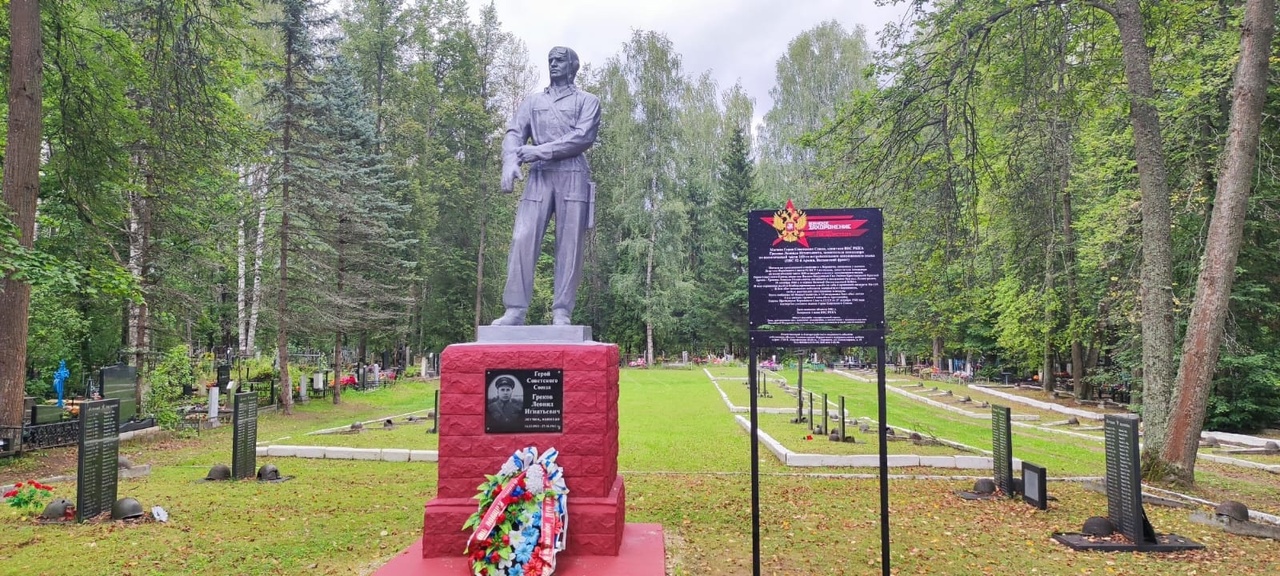 Скульптурный памятник лётчика Грекова Леонида Игнатьевича.