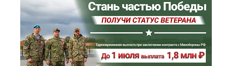 Служба по контракту.