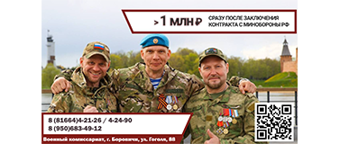 Служба по контракту.