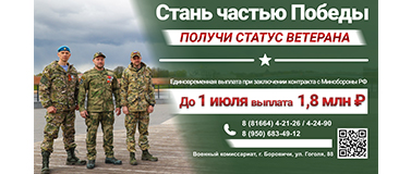 Служба по контракту.