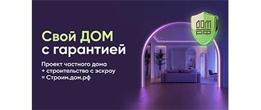 СвойДом проекты.