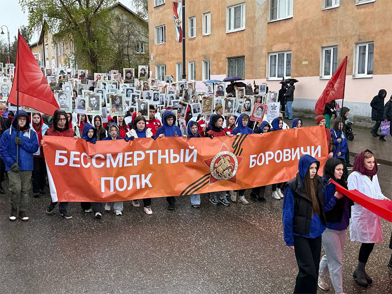 9 мая боровичане приняли участие в акции &quot;Бессмертный полк&quot;.