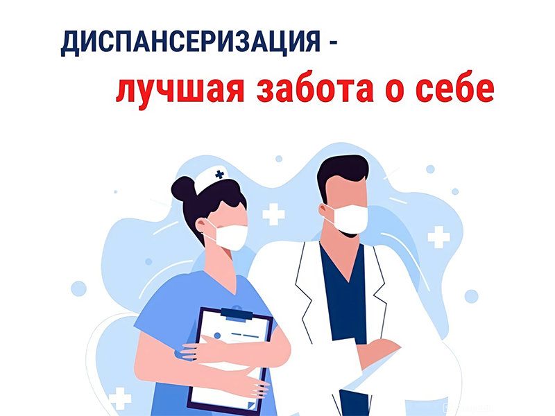 Боровичская ЦРБ Приглашат всех женщин в возрасте от 18 до 49 лет пройти диспансеризацию репродуктивного здоровья в женской консультации.