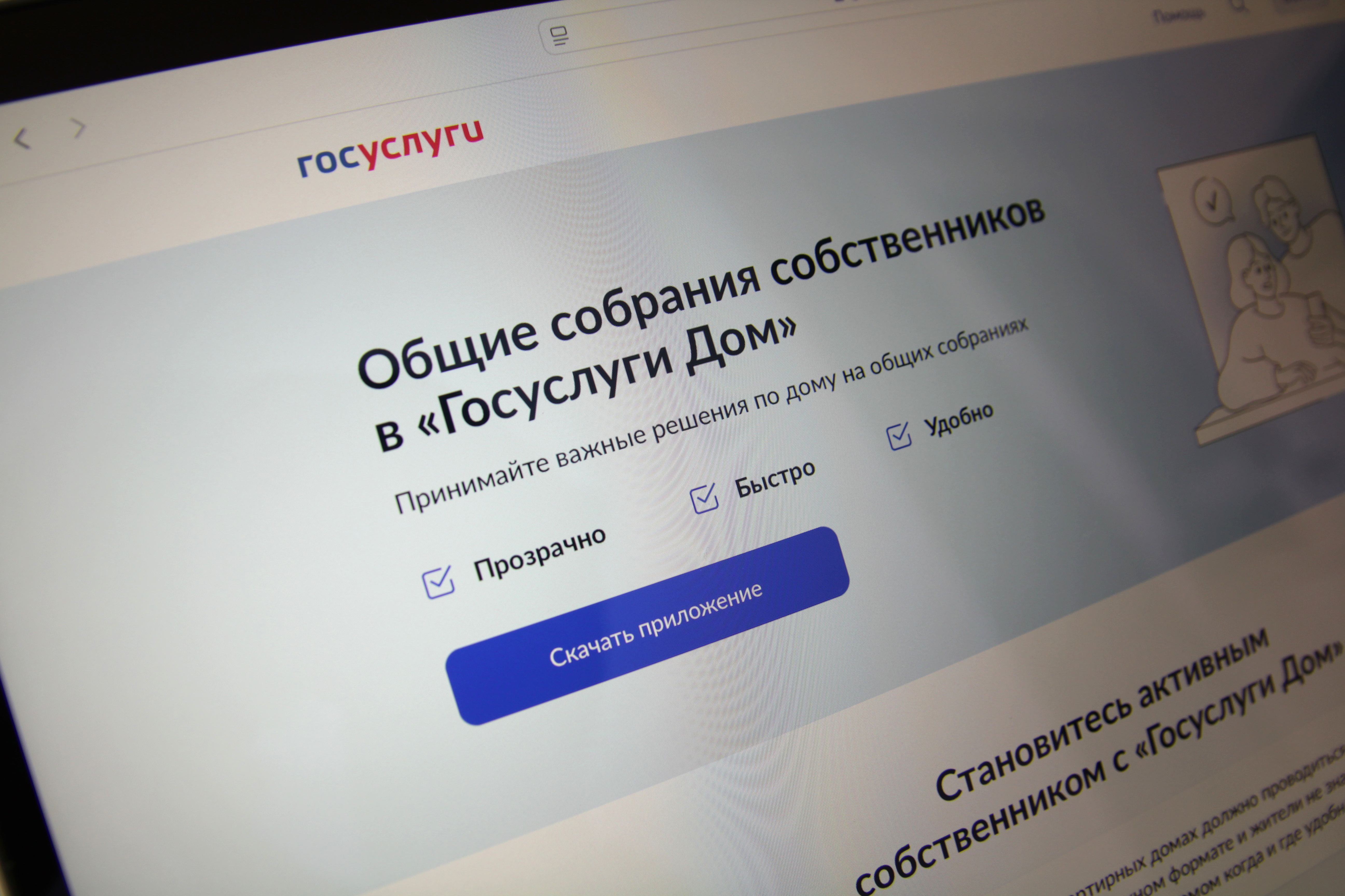В приложении «Госуслуги Дом» появилась аварийная заявка.