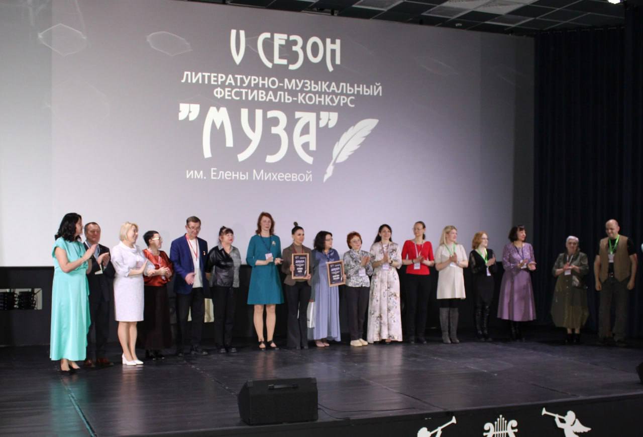 Подведены итоги конкурса МУЗА.