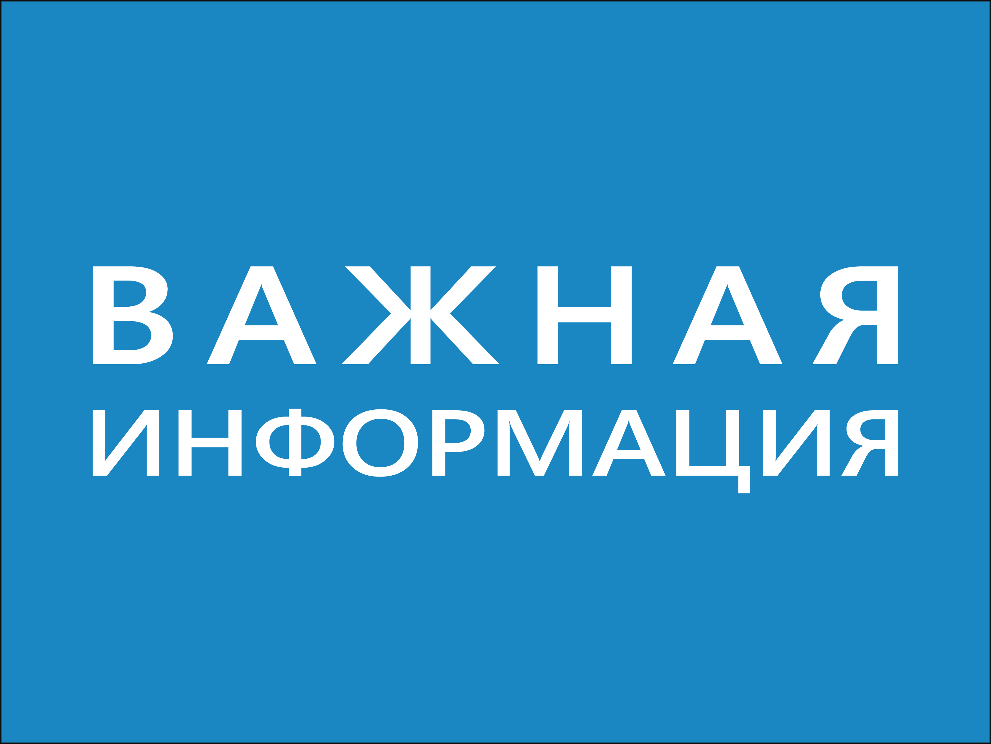 О выявлении опасной пищевой продукции.