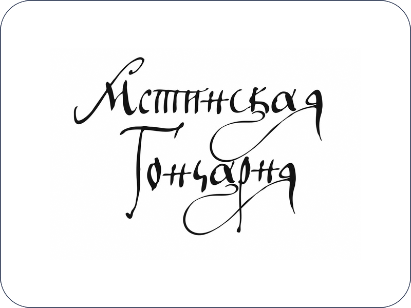«Мстинская гончарня» примут участие в фестивале Ceramania 7-8 июня в Санкт-Петербурге в Севкабель Порт.