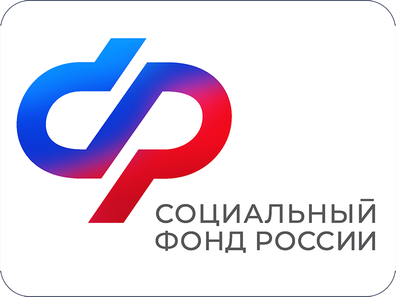 СФР информирует.