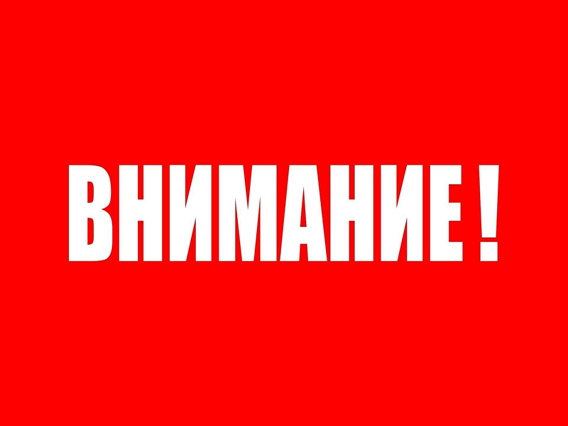 С 3 августа на телемачте в г. Боровичи начнутся покрасочные работы.