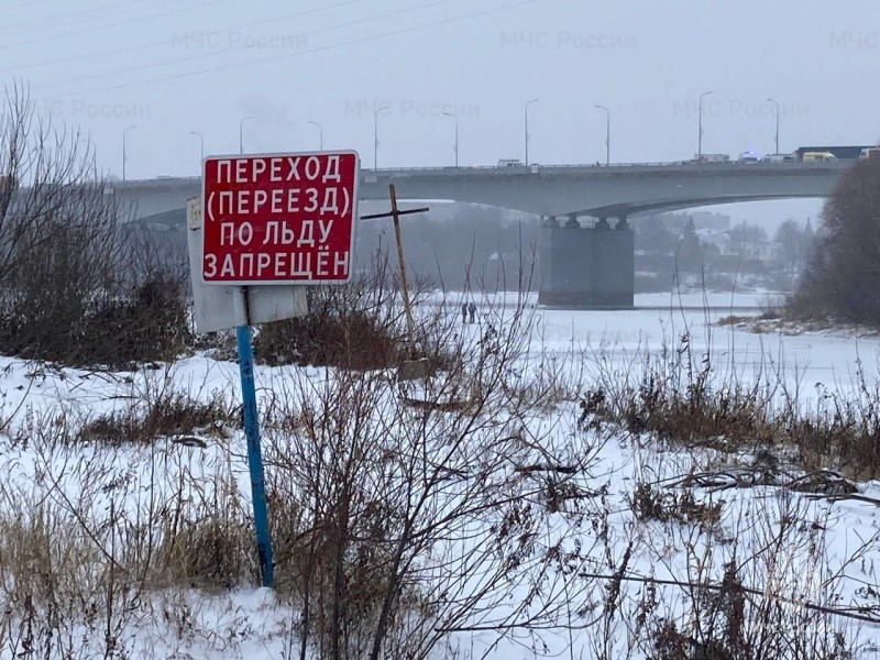 Выход на лед в Новгородской области под запретом!.