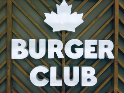 BURGER CLUB Бургерный ресторан Боровичи BURGER CLUB Бургерный ресторан Боровичи.