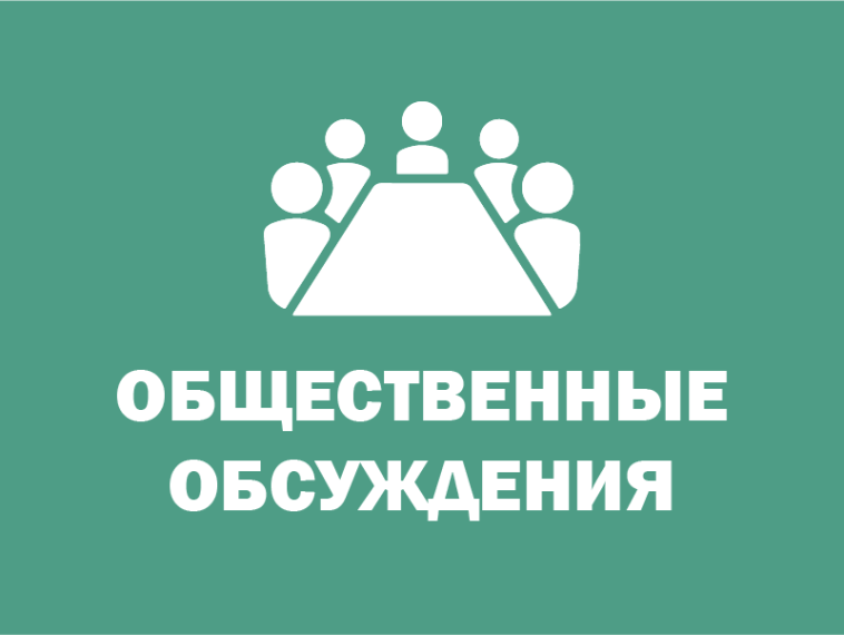Извещение о проведении общественных обсуждений проекта постановления Администрации Боровичского муниципального района «О внесении изменений в постановление Администрации Боровичского муниципального района от 07.10.2013 № 2171». Извещение о проведении общественных обсуждений проекта постановления Администрации Боровичского муниципального района «О внесении изменений в постановление Администрации Боровичского муниципального района от 07.10.2013 № 2171».